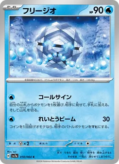 幾何雪花