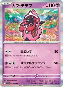 卡璞・蝶蝶