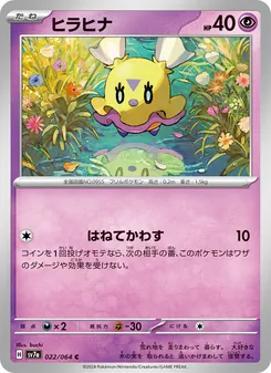 飄飄雛