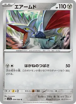 盔甲鳥