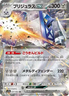 鋁鋼橋龍ex