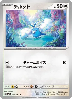 青綿鳥