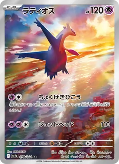 拉帝歐斯