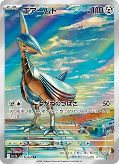 盔甲鳥