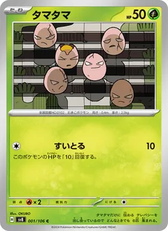 蛋蛋