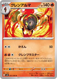 紅蓮鎧騎