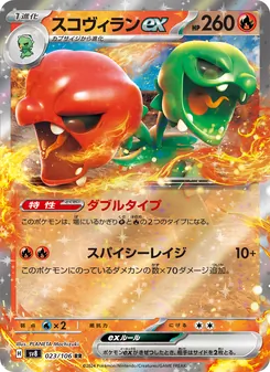 狠辣椒ex