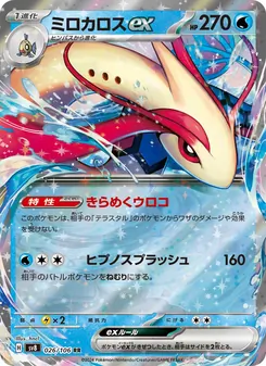 美納斯ex
