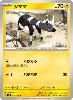 斑斑馬