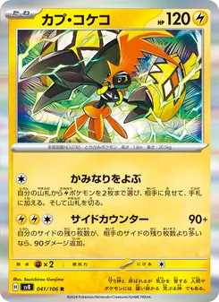 卡璞・鳴鳴