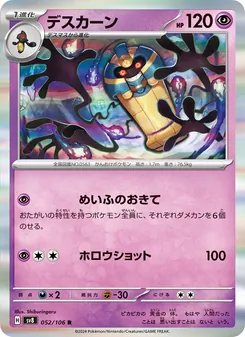 死神棺