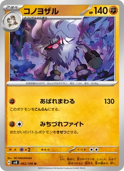 棄世猴
