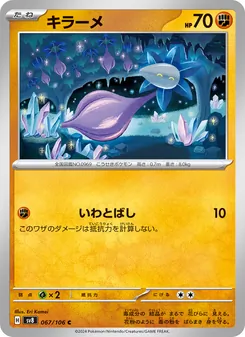 晶光芽