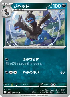 雙頭龍