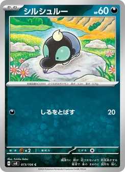 滋汁鼴