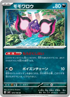 桃歹郎