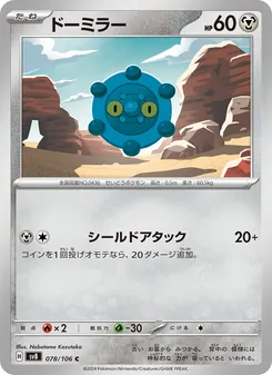 銅鏡怪