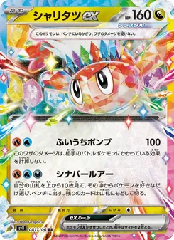 米立龍ex