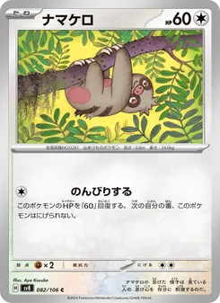 懶人翁