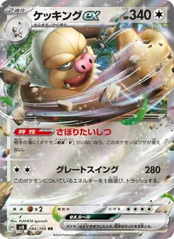 懶惰王ex