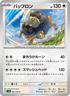 爆爆頭水牛
