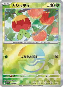 啃果蟲