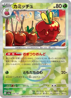 裹蜜蟲