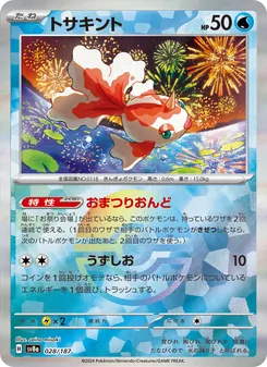 獨角金魚