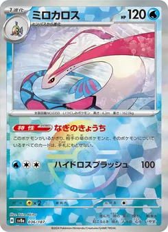 美納斯