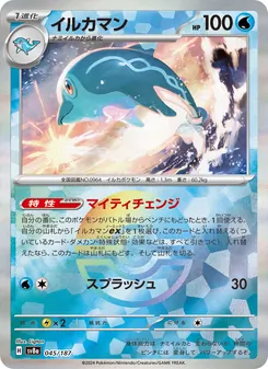 海豚俠