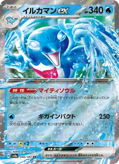 海豚俠ex