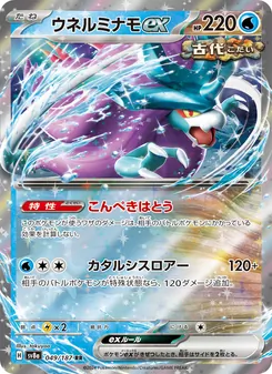 波盪水ex