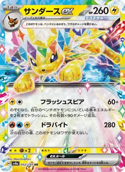 雷伊貝ex