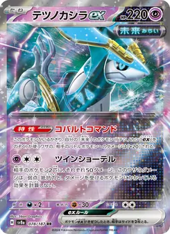 鐵頭殼ex
