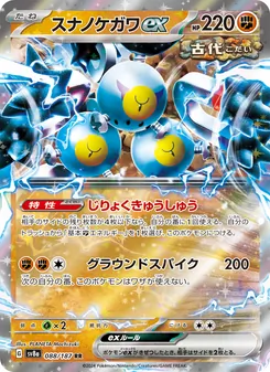 沙鐵皮ex