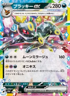 月伊貝ex