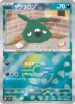 破破袋
