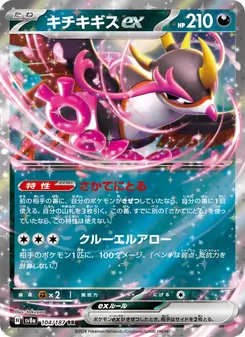 吉雉雞ex