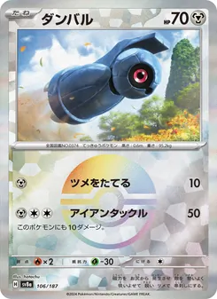 鐵啞鈴
