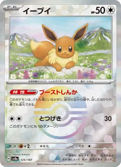 伊貝