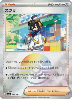烏栗