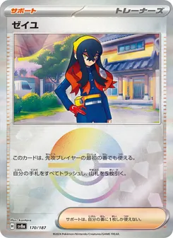 丹瑜