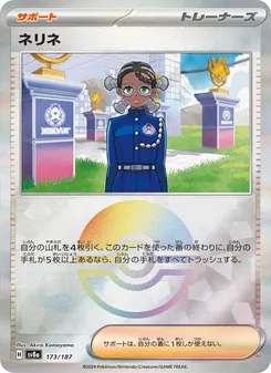 納莉
