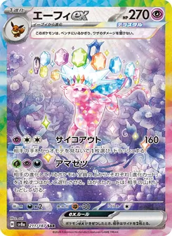 太陽伊貝ex