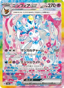 仙子伊貝ex