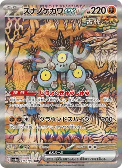 沙鐵皮ex