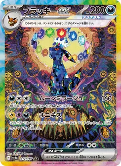 月伊貝ex