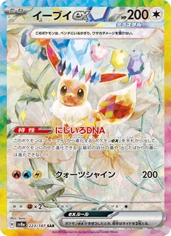 伊貝ex