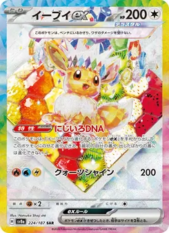 伊貝ex