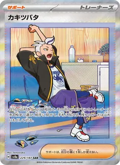 杜若